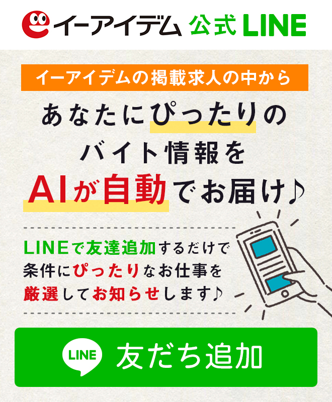 大阪市北区のアパレル販売の求人情報 2ページ目 アルバイト バイトの求人情報ならイーアイデム